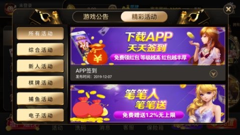 AA棋牌官网最新版