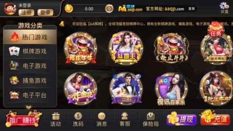 AA棋牌官网最新版
