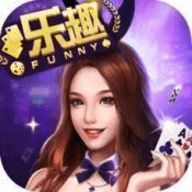 乐趣棋牌安卓版