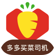 多多买菜司机app