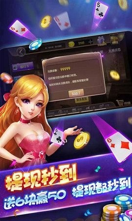 乐趣棋牌安卓版