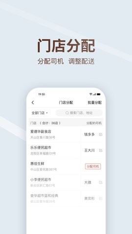 多多买菜司机app7.5.8最新版