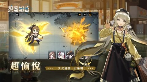 碧蓝领域手游1.4.0.129140最新版