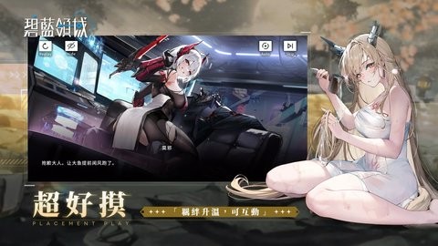 碧蓝领域手游1.4.0.129140最新版