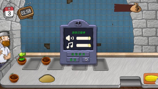 沙威玛植物大战僵尸1.0安卓版