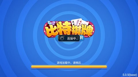比特棋牌官网正式版手机版