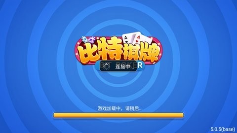 比特棋牌旧版4.3.0