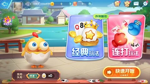 金游棋牌官方版最新版