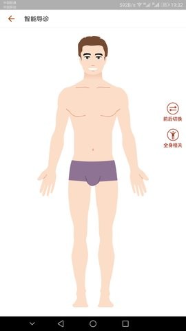 江苏省中医院app2.3.0最新版