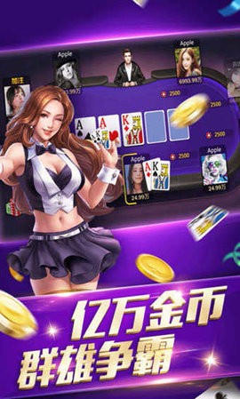 716棋牌手机版官方版