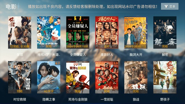 小米影院app1.2最新版