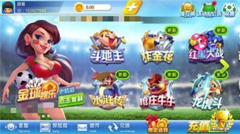 金球互娱安卓版
