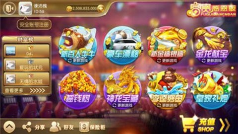 金球互娱安卓版