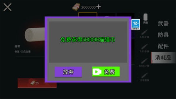 狗狗暗区突围无广告版1.0.2安卓版