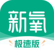 新氧极速版app