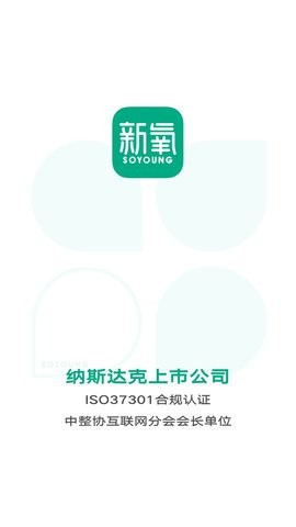 新氧极速版app9.62.0最新版
