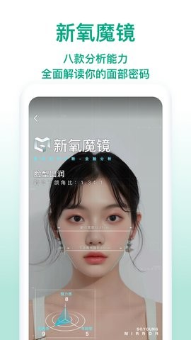 新氧极速版app9.62.0最新版
