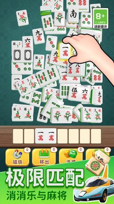 麻了个将胡游戏1.0.0安卓版