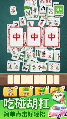 麻了个将胡游戏1.0.0安卓版