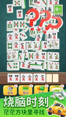 麻了个将胡游戏1.0.0安卓版