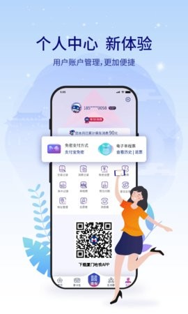 厦门地铁app3.5.1最新版
