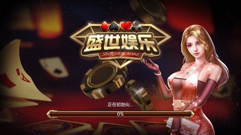 盛世棋牌官网正式版