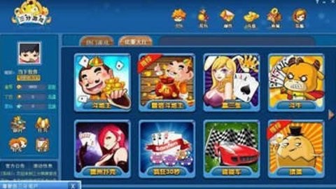 三分棋牌官方版