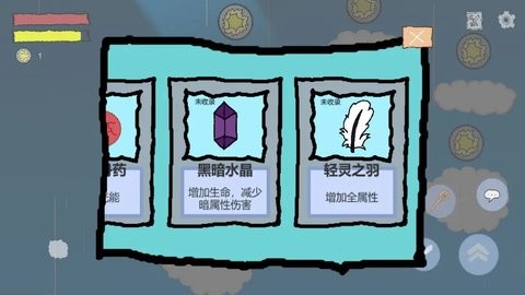 悠姆的光之历练游戏1.1.2安卓版