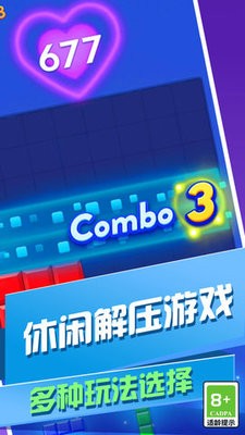 拼拼消方块游戏1.0.2安卓版