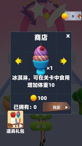 疯狂减肥跑酷游戏手机版安卓1.0