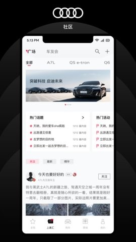 上汽奥迪app6.5.0最新版