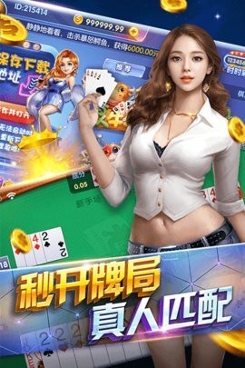 688棋牌安卓版