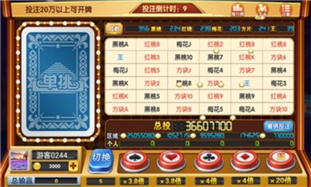 255棋牌官网版