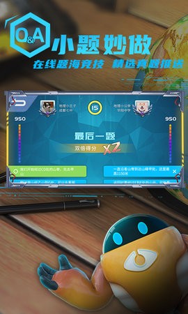 妙懂地理app9.1.0最新版