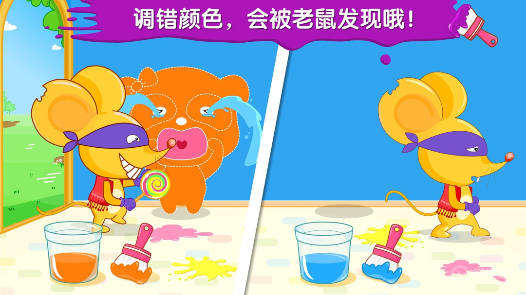 宝宝调色屋app9.83.00.00