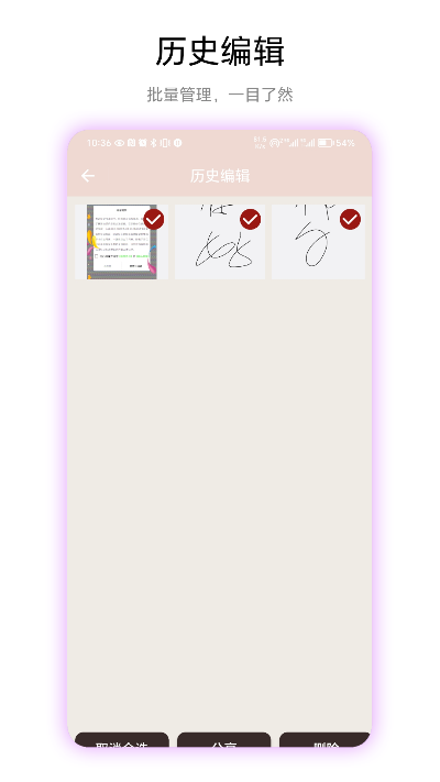 透明头像app1.0.2