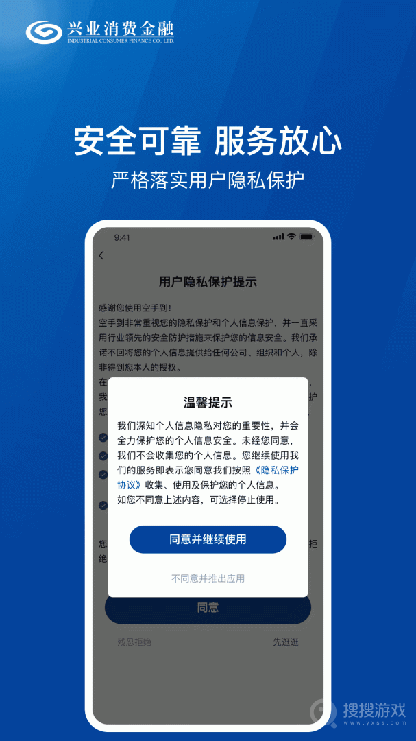 空手到app2.1.3