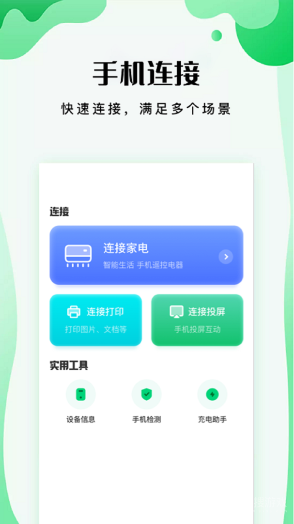 易互动app1.18