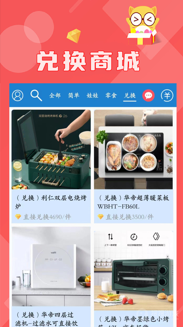 线上抓娃娃app2.7.180