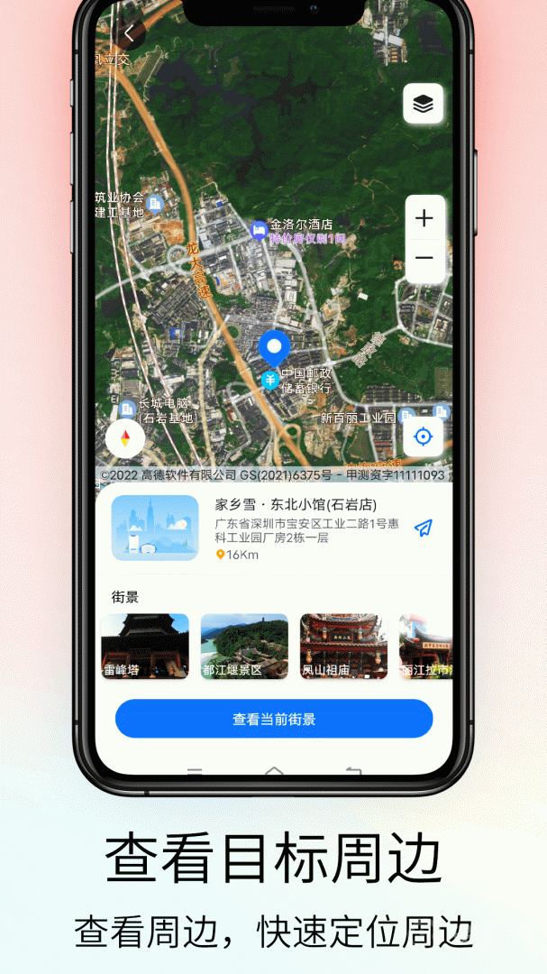 奥维VR高清实景地图appR高清实景地图app下载-奥维VR高清实景地图安卓版下载V4.0