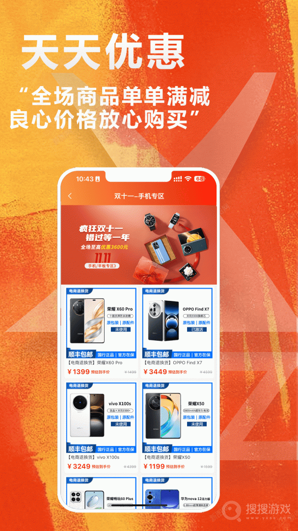 闲至优品app3.2.4