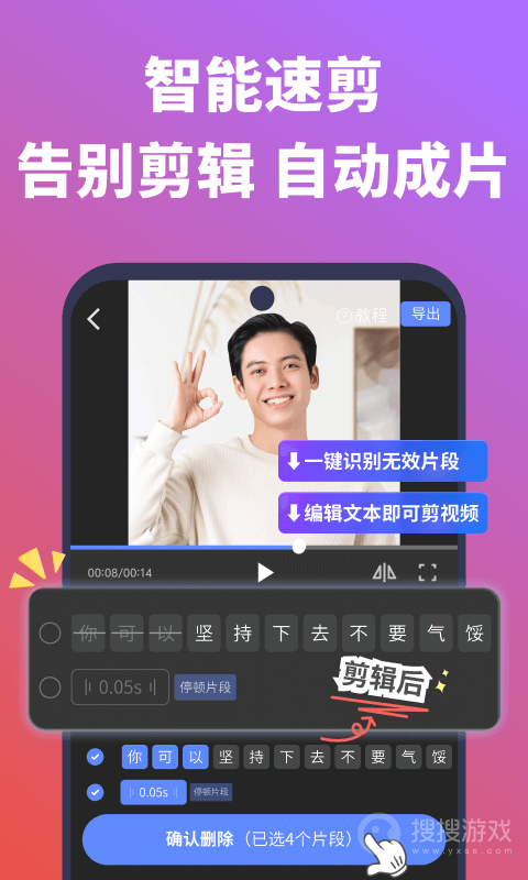 说得相机AI提词器app5.0.4