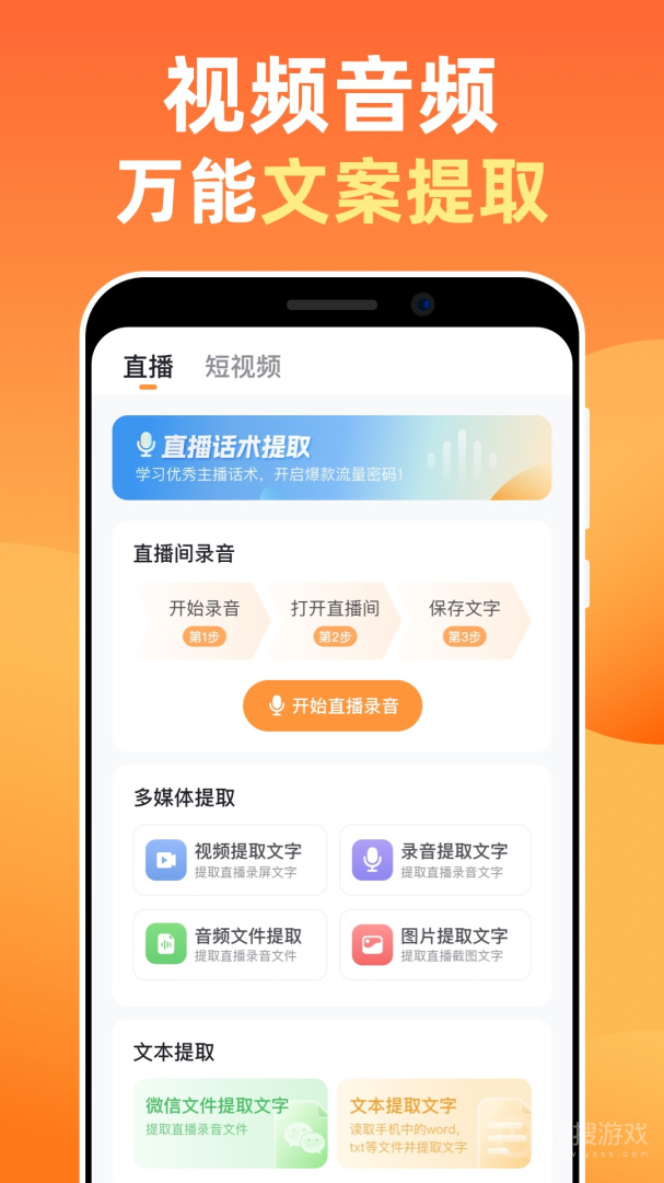 提词器app6.2.6