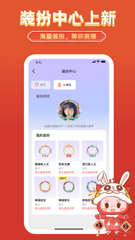 艺气山app2.40.0