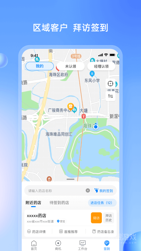 药伙伴app3.6.1