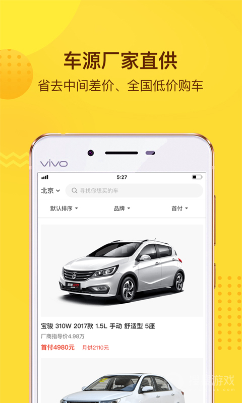 花生好车app3.6.9