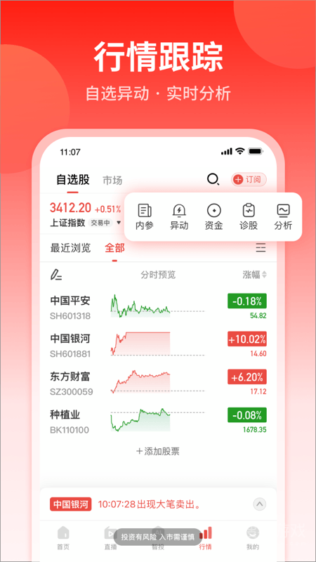 大阳智投app5.0.410