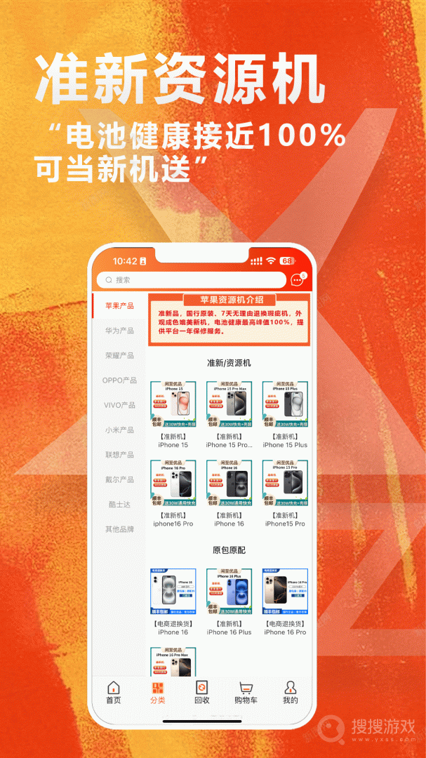 闲至优品app3.2.4