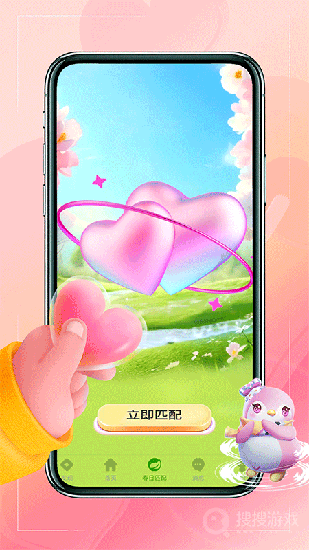 陌生陌泡约会app19.0.7