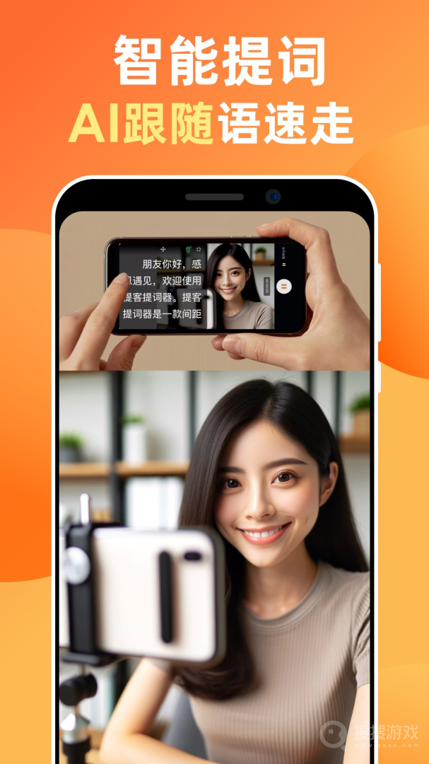 提词器app6.2.6